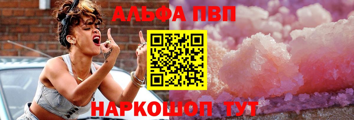 A-PVP VHQ  Alpha-PVP мука  Вход с VPN  Всеволожск 