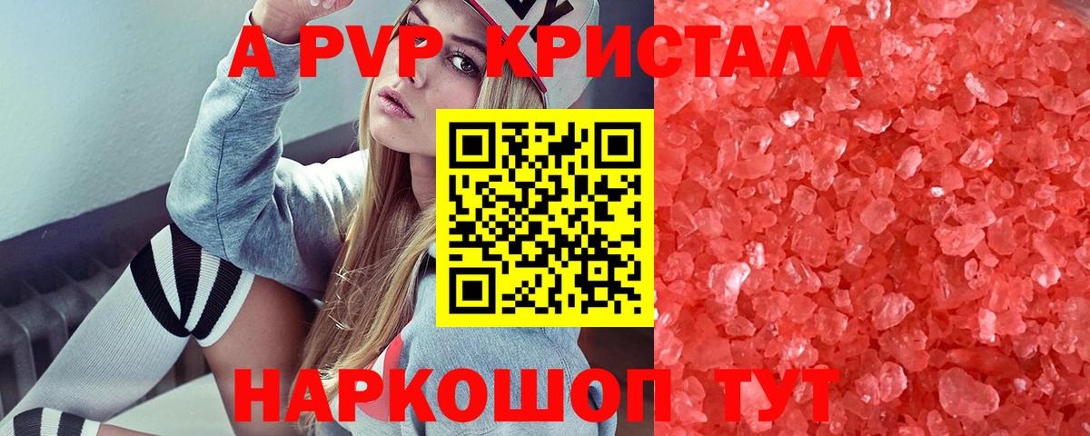 А ПВП Соль Всеволожск