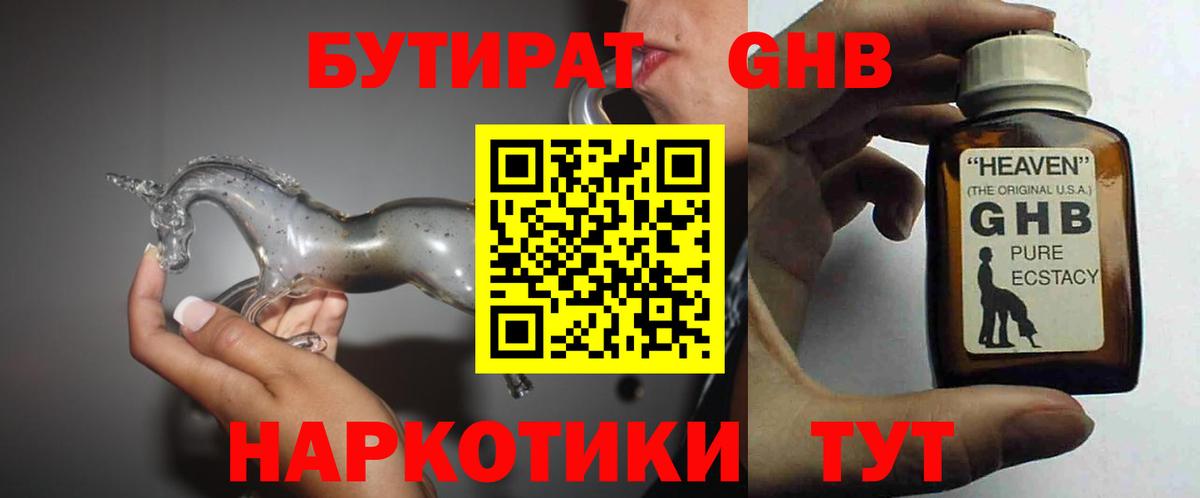Всеволожск  БУТИРАТ 1.4BDO  Вход с VPN 