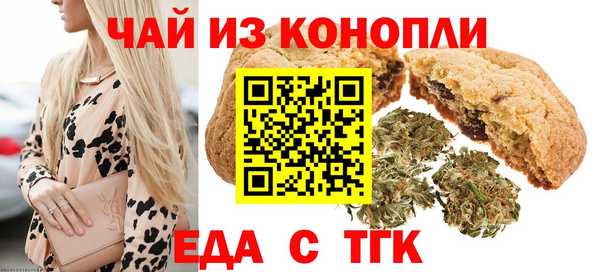 Canna-Cookies конопля  Вход с VPN  Всеволожск 