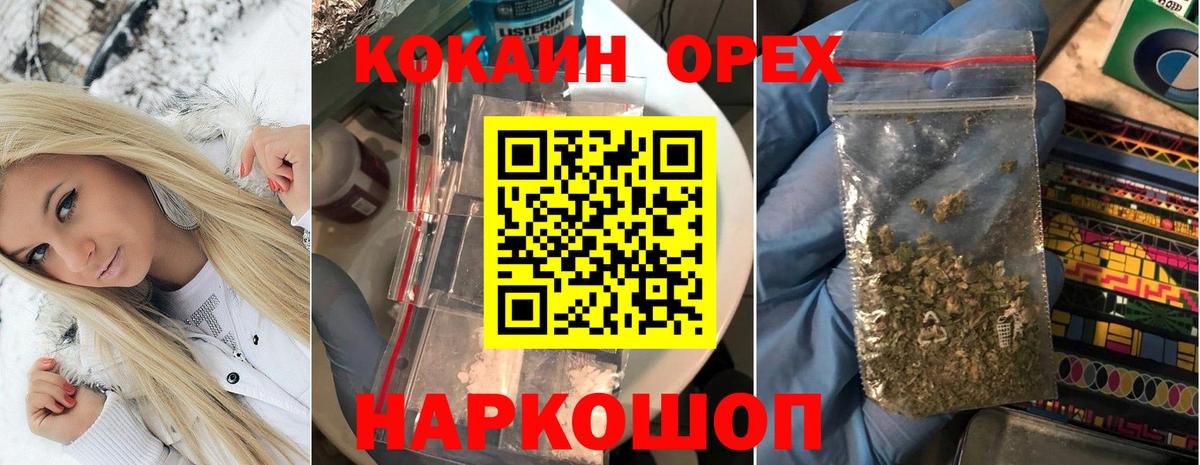 Всеволожск  Кокаин 97%  COCAIN Fish Scale  Вход с VPN 