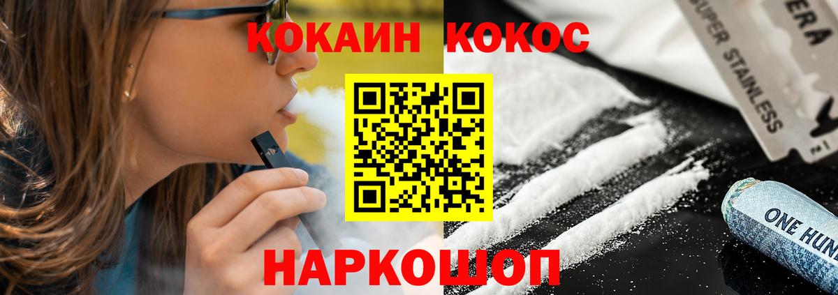 COCAIN Перу Всеволожск