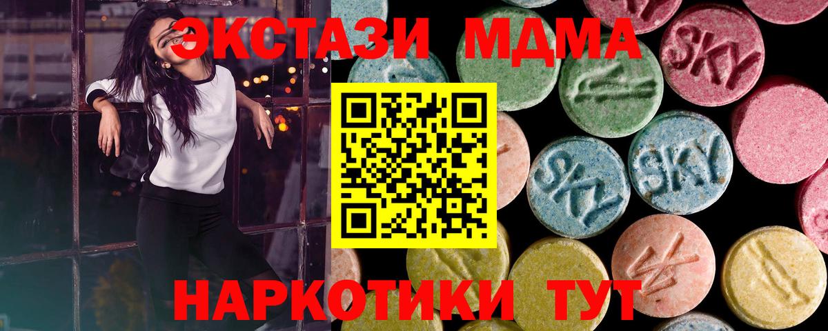 Экстази диски  площадка наркотические препараты  Всеволожск  ЭКСТАЗИ  Вход с VPN  Ecstasy бентли 