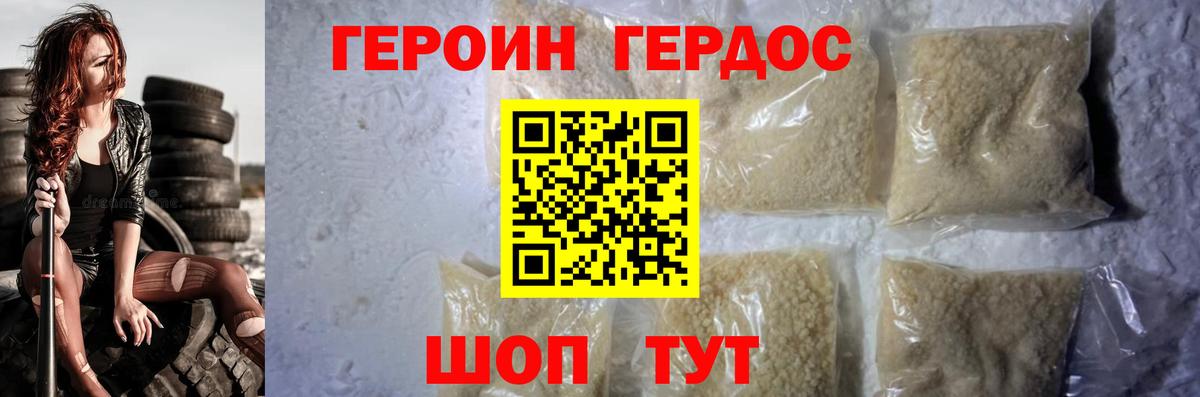 ГЕРОИН VHQ  Вход с VPN  Героин  Всеволожск 