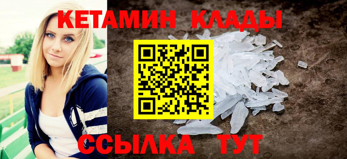 Всеволожск  hydra ТОР  Вход с VPN  Кетамин VHQ 