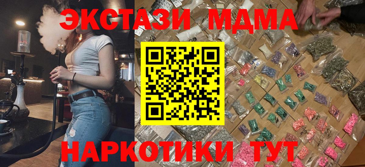МДМА Molly Всеволожск