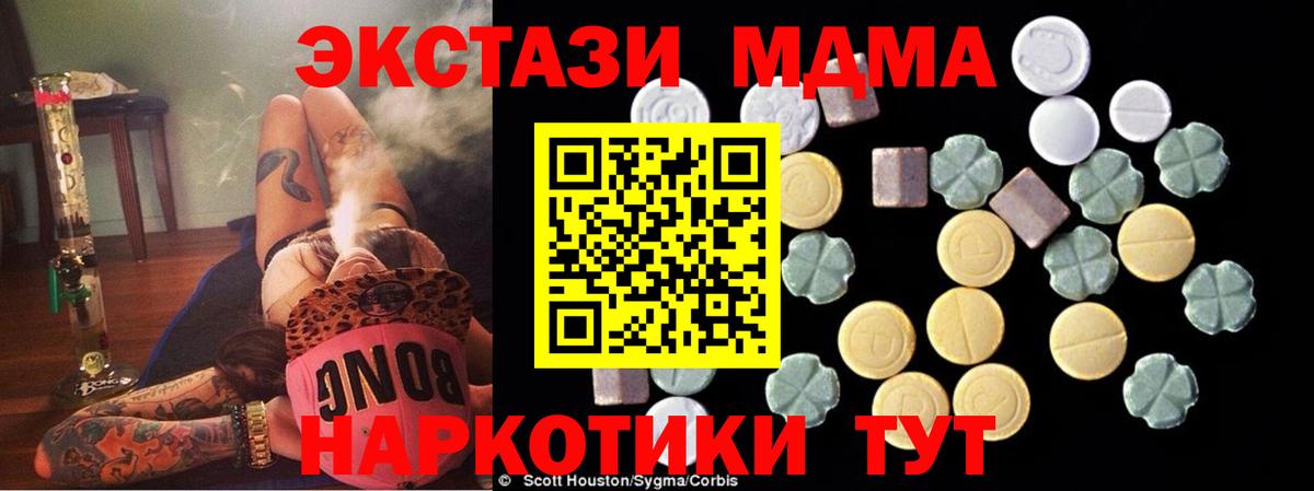 MDMA молли  Вход с VPN  МДМА Molly  Всеволожск 