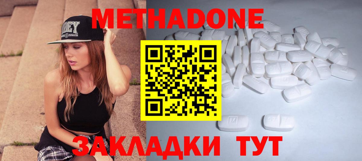 Метадон VHQ  Метадон белоснежный  kraken как зайти  Всеволожск  Вход с VPN 