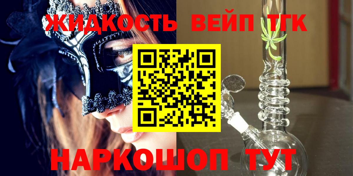 ТГК гашишное масло Всеволожск