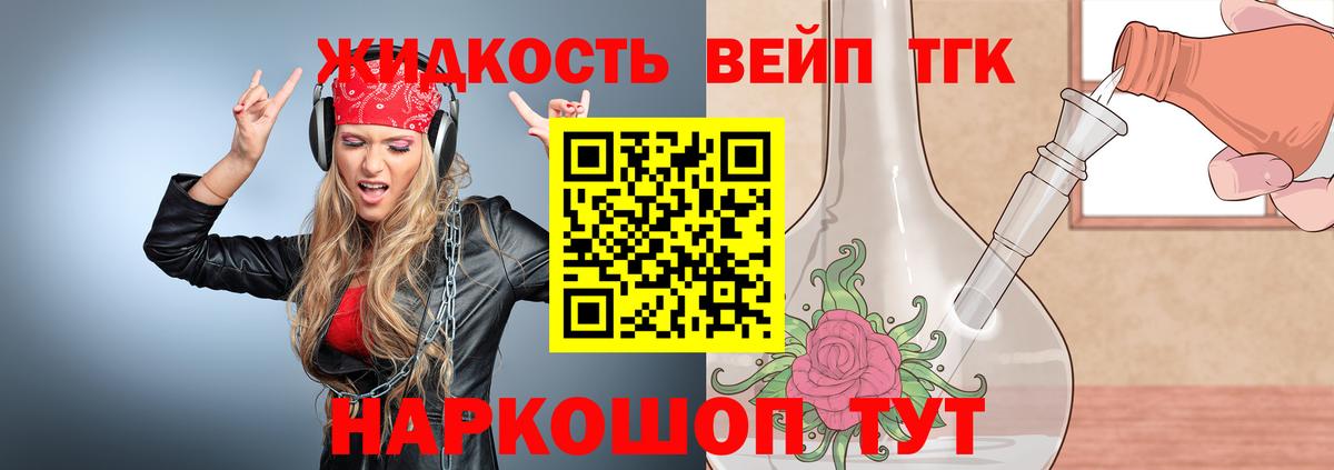 ТГК гашишное масло  Дистиллят ТГК Wax  Всеволожск  дарнет шоп  Вход с VPN 