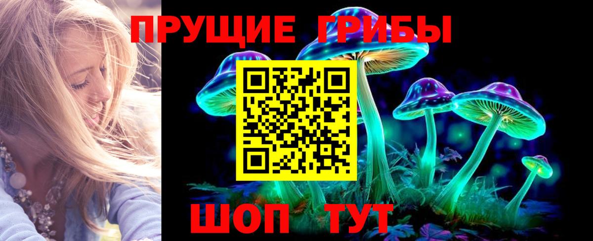 Галлюциногенные грибы ЛСД Всеволожск